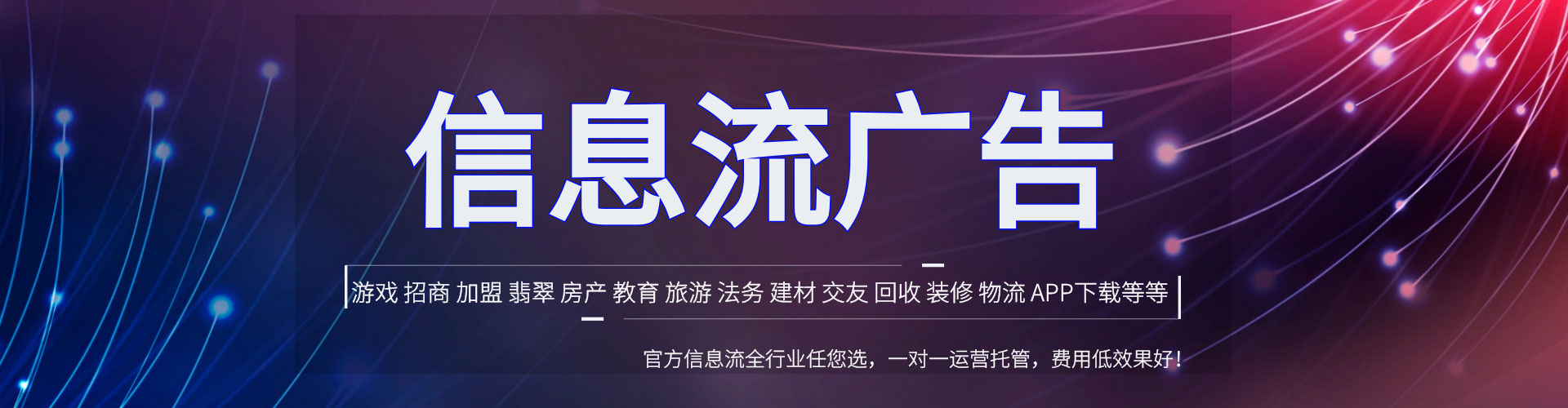 桂平信息流托管