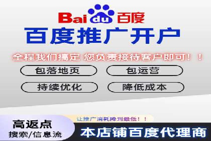 百度竞价广告开户后的运营策略及成功企业案例