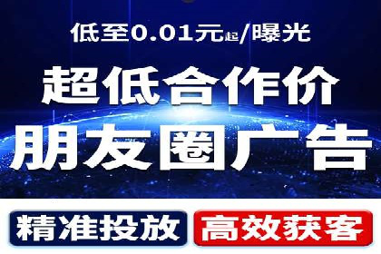 跨界信息流广告推广案例分析